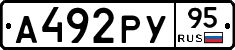 А492РУ95 - 