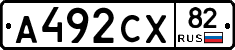 А492СХ82 - 