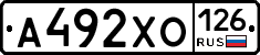 А492ХО126 - 