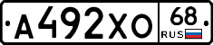 А492ХО68 - 