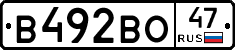 В492ВО47 - 