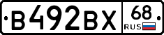 В492ВХ68 - 