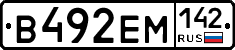 В492ЕМ142 - 