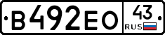 В492ЕО43 - 