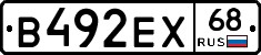В492ЕХ68 - 