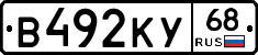 В492КУ68 - 
