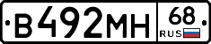 В492МН68 - 