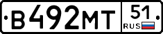 В492МТ51 - 