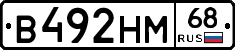 В492НМ68 - 