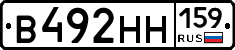 В492НН159 - 