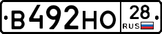 В492НО28 - 