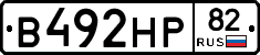 В492НР82 - 