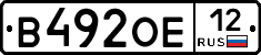 В492ОЕ12 - 