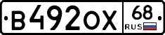 В492ОХ68 - 