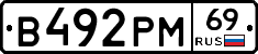 В492РМ69 - 