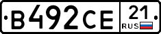 В492СЕ21 - 