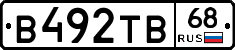 В492ТВ68 - 
