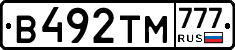 В492ТМ777 - 