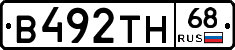 В492ТН68 - 
