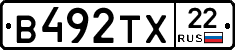В492ТХ22 - 
