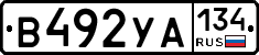 В492УА134 - 