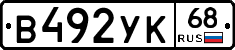 В492УК68 - 