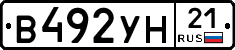 В492УН21 - 