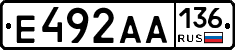Е492АА136 - 