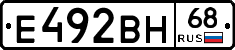 Е492ВН68 - 