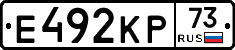 Е492КР73 - 