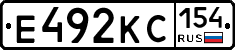 Е492КС154 - 