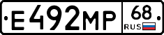 Е492МР68 - 