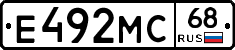 Е492МС68 - 