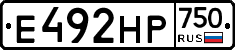 Е492НР750 - 