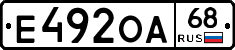 Е492ОА68 - 