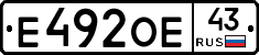 Е492ОЕ43 - 