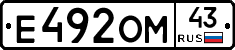 Е492ОМ43 - 