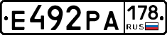 Е492РА178 - 