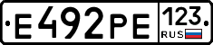 Е492РЕ123 - 
