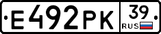 Е492РК39 - 