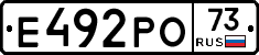 Е492РО73 - 