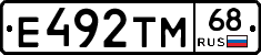 Е492ТМ68 - 