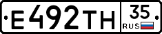 Е492ТН35 - 