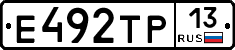 Е492ТР13 - 