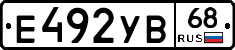Е492УВ68 - 
