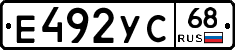 Е492УС68 - 