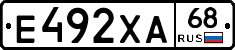 Е492ХА68 - 