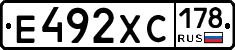 Е492ХС178 - 