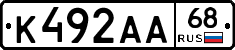 К492АА68 - 