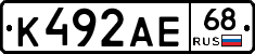 К492АЕ68 - 